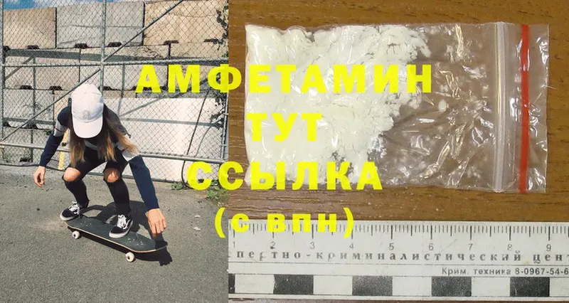 Amphetamine VHQ  купить закладку  Трубчевск 