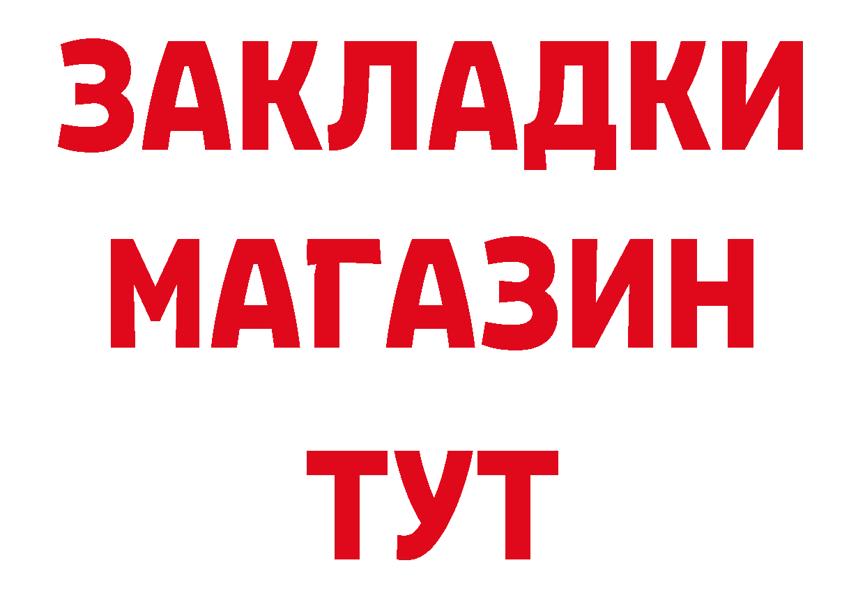 ЭКСТАЗИ таблы зеркало площадка блэк спрут Трубчевск