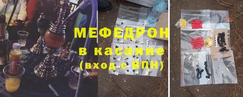 гидра ONION  купить наркоту  площадка наркотические препараты  Меф mephedrone  Трубчевск 